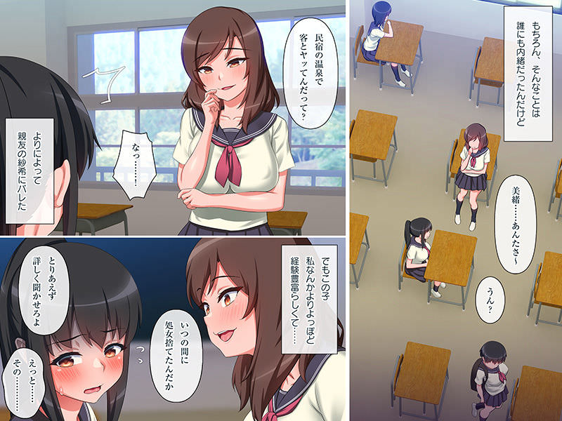 友人に話を知られる